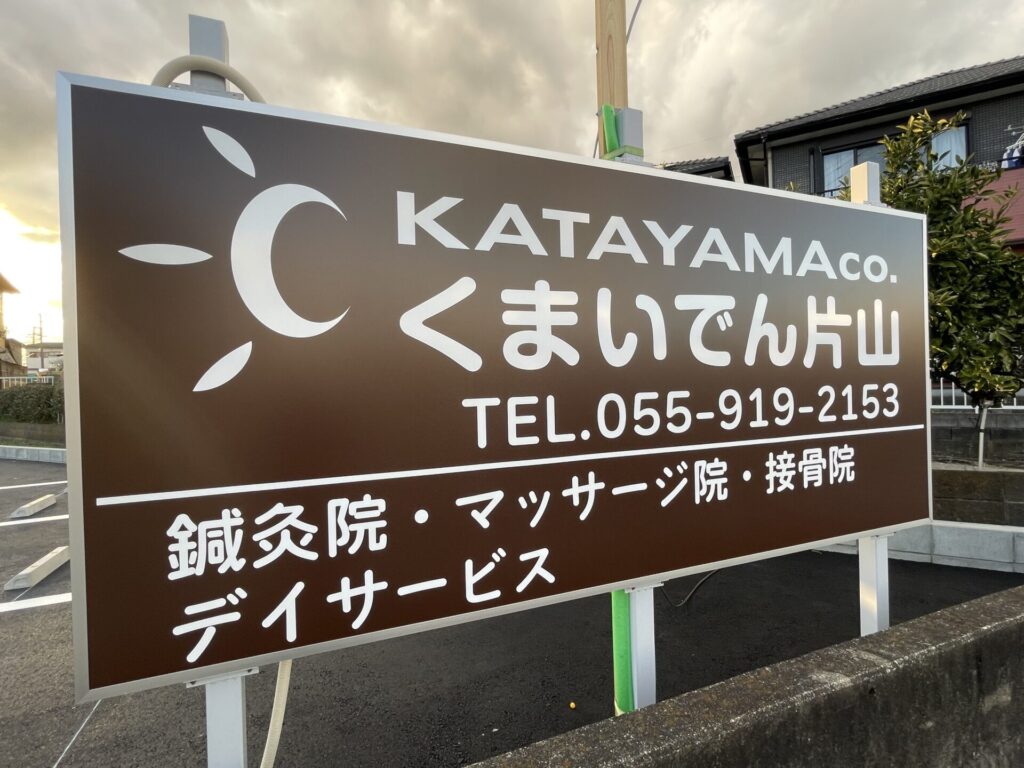 現在の画像: 看板です